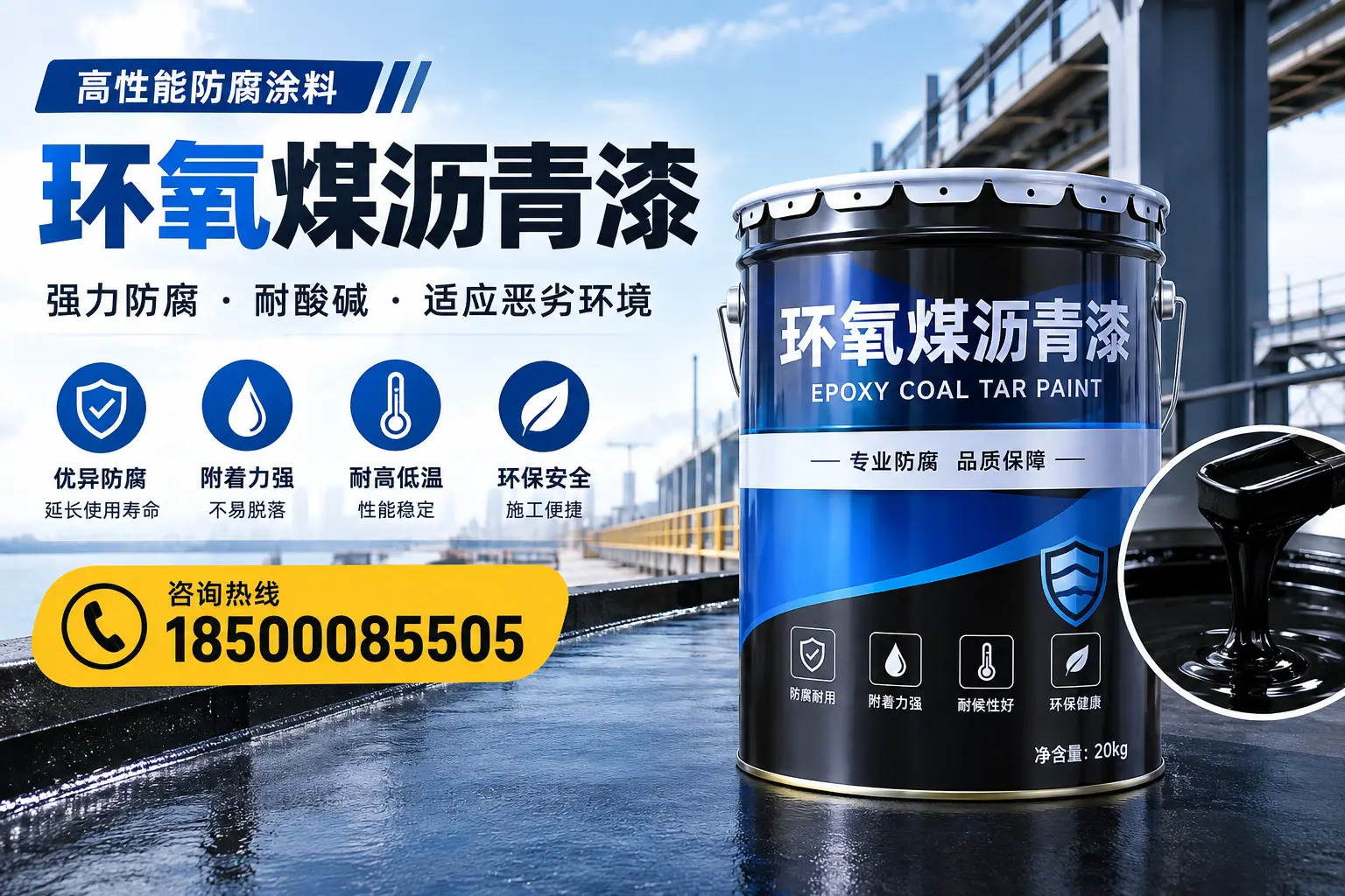 环氧煤沥青漆的市场行情：自贡地区价格走势分析