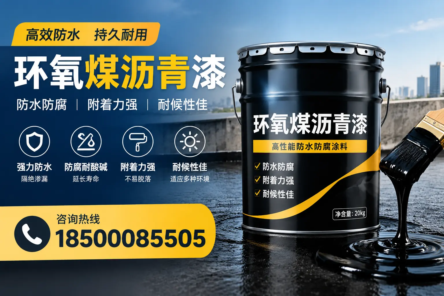 环氧煤沥青漆使用中的常见问题及解决方案，自贡用户指南