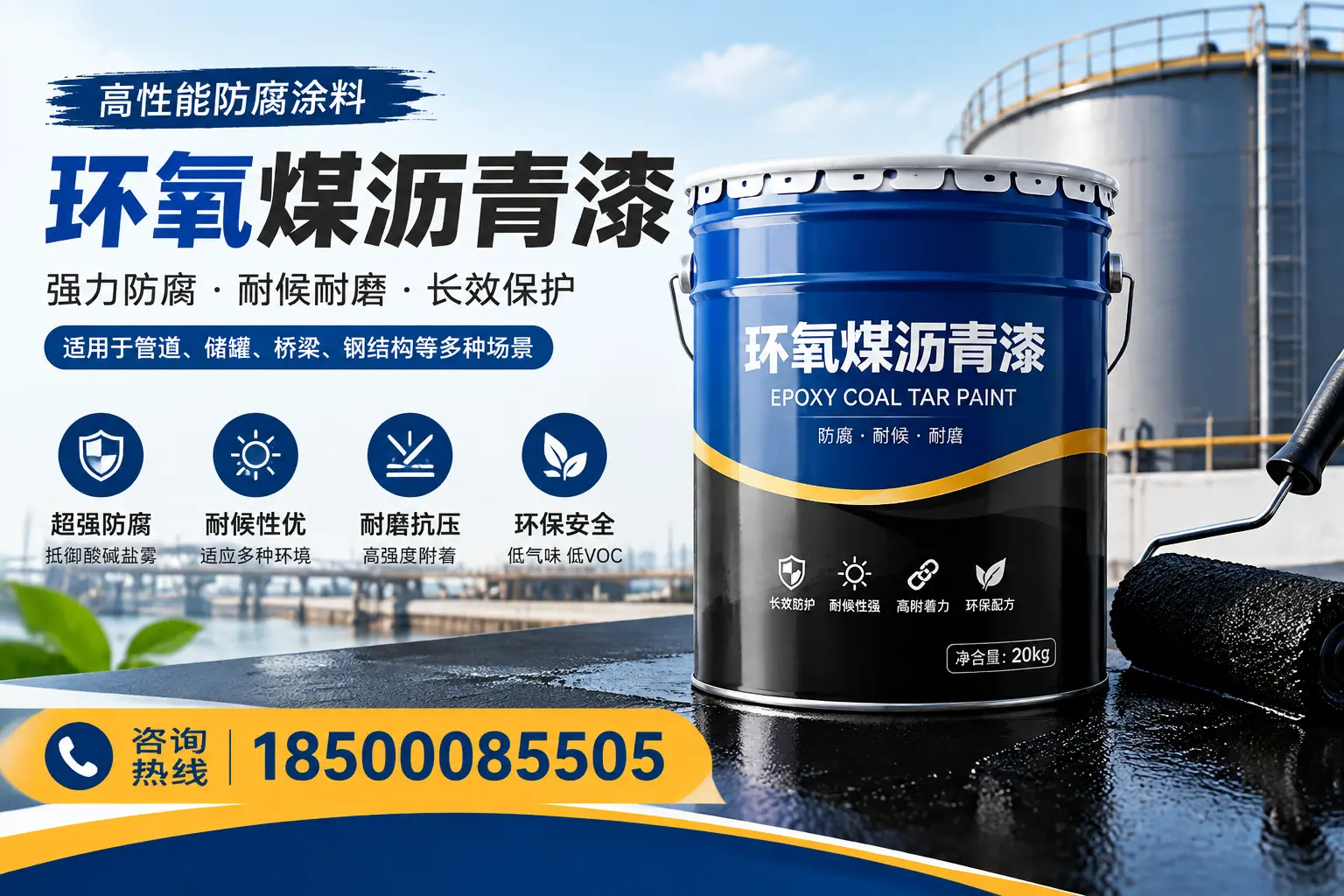 环氧煤沥青漆的施工步骤详解,自贡装修必备知识
